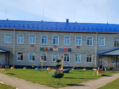 Здание МАДОУ детский сад "Малышок"