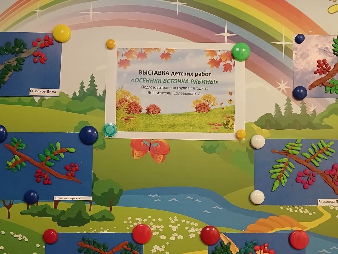 "Осенняя веточка рябины" (подготовительная группа "Ягодки")
